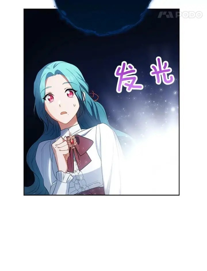 漫画《皇家厨师小姐》78.莫林第31张图