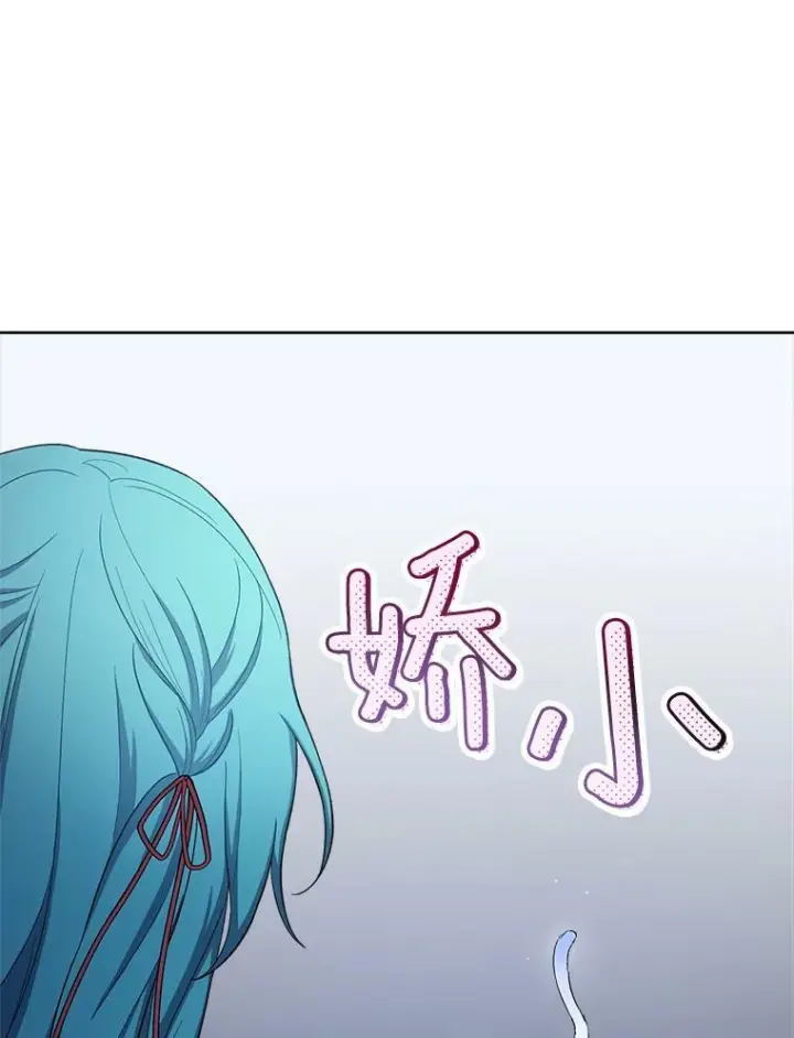 漫画《皇家厨师小姐》78.莫林第32张图
