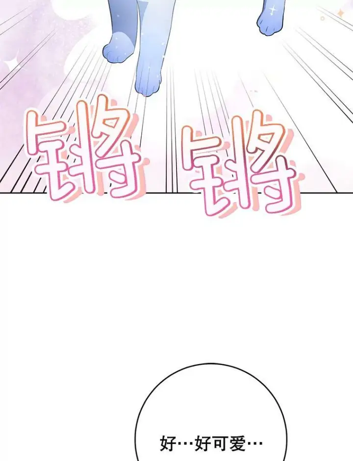 漫画《皇家厨师小姐》78.莫林第35张图