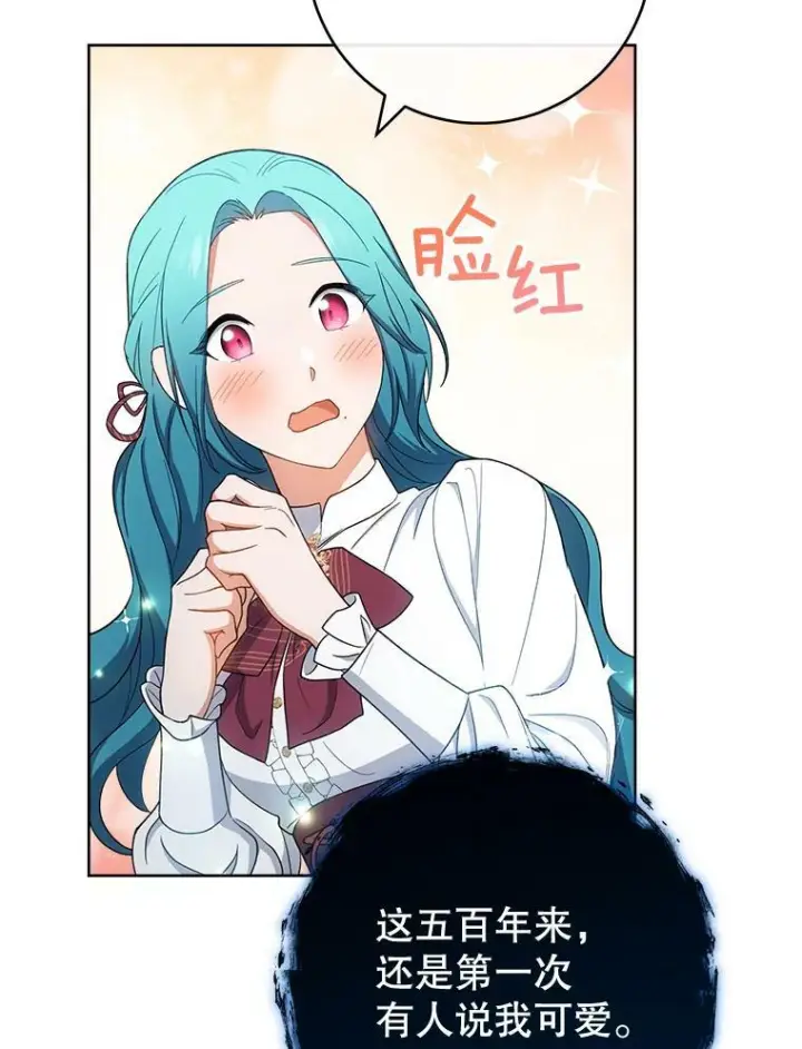 漫画《皇家厨师小姐》78.莫林第36张图
