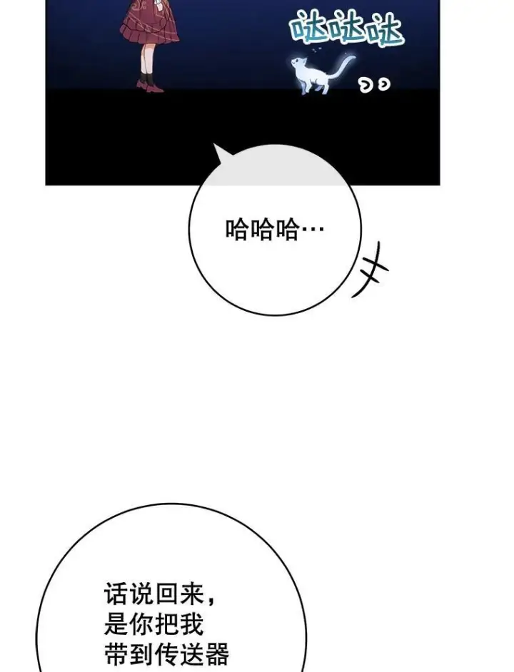 漫画《皇家厨师小姐》78.莫林第38张图