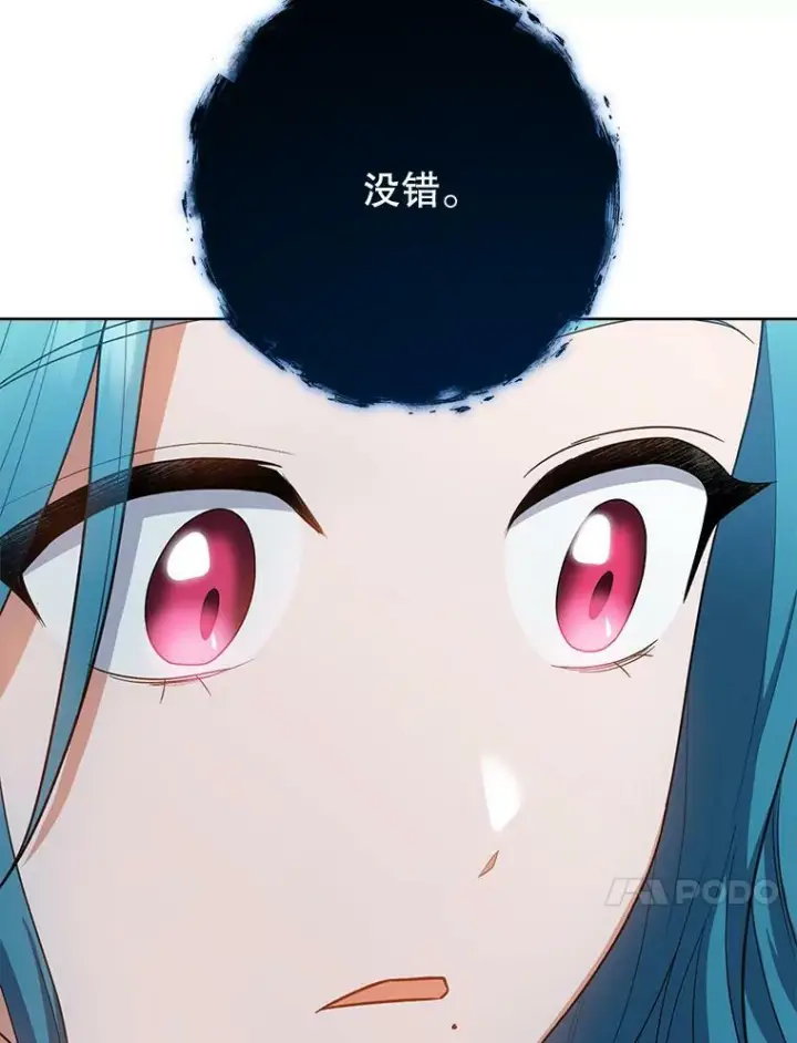 漫画《皇家厨师小姐》78.莫林第40张图