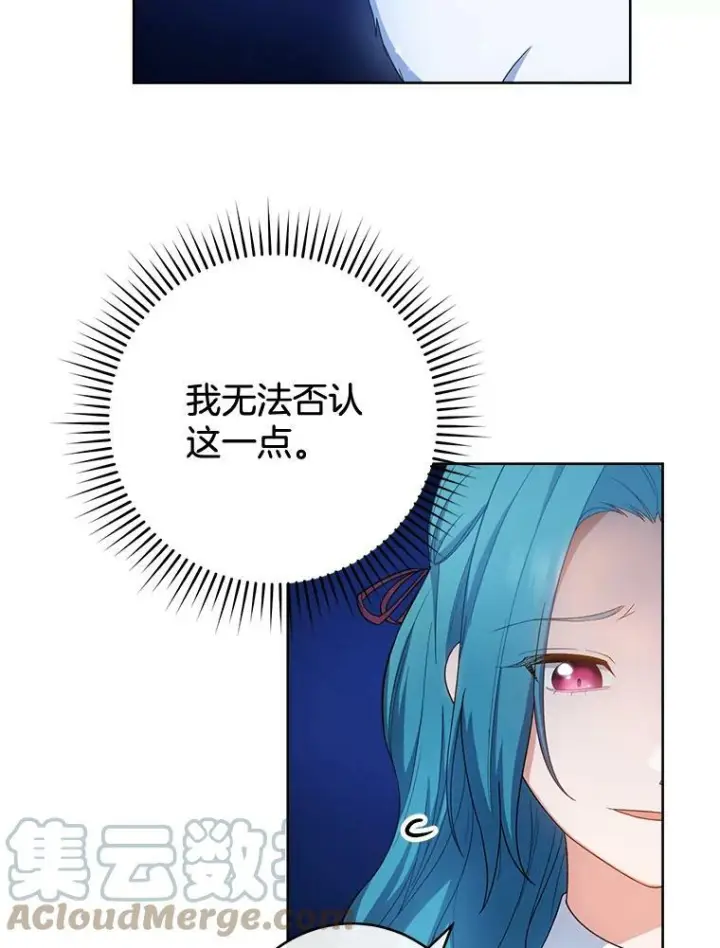 漫画《皇家厨师小姐》78.莫林第45张图