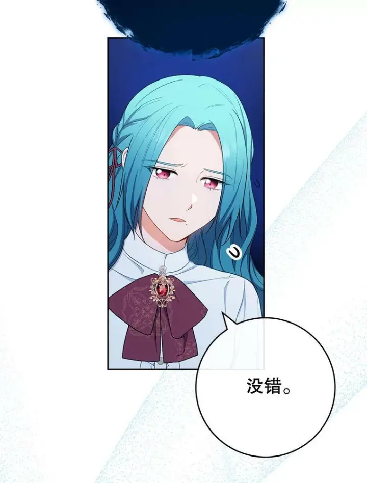 漫画《皇家厨师小姐》78.莫林第48张图