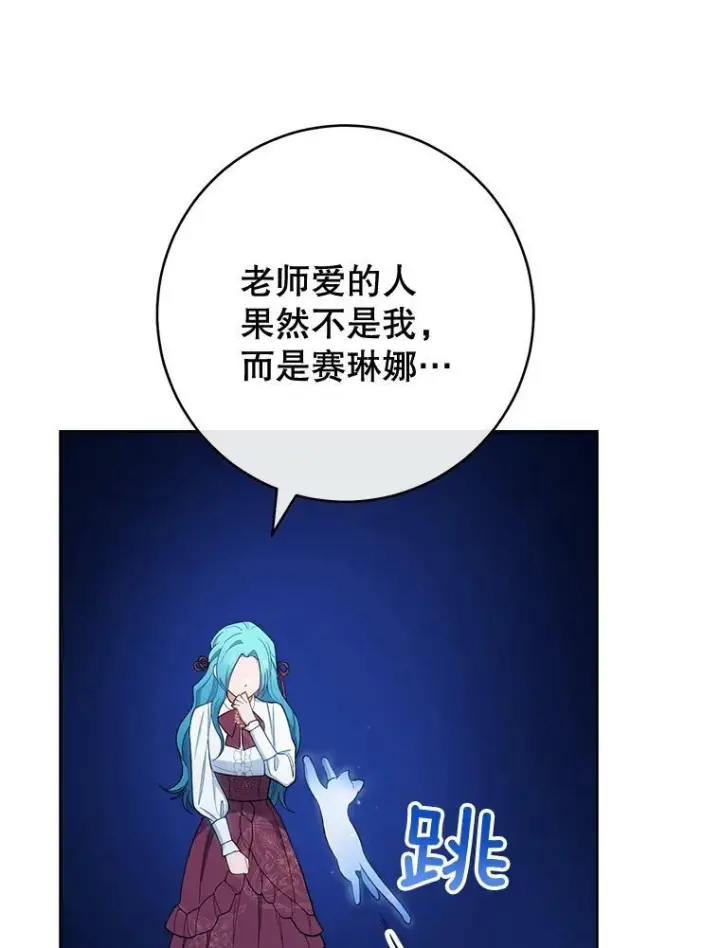 漫画《皇家厨师小姐》78.莫林第52张图