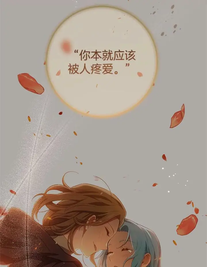 漫画《皇家厨师小姐》78.莫林第59张图