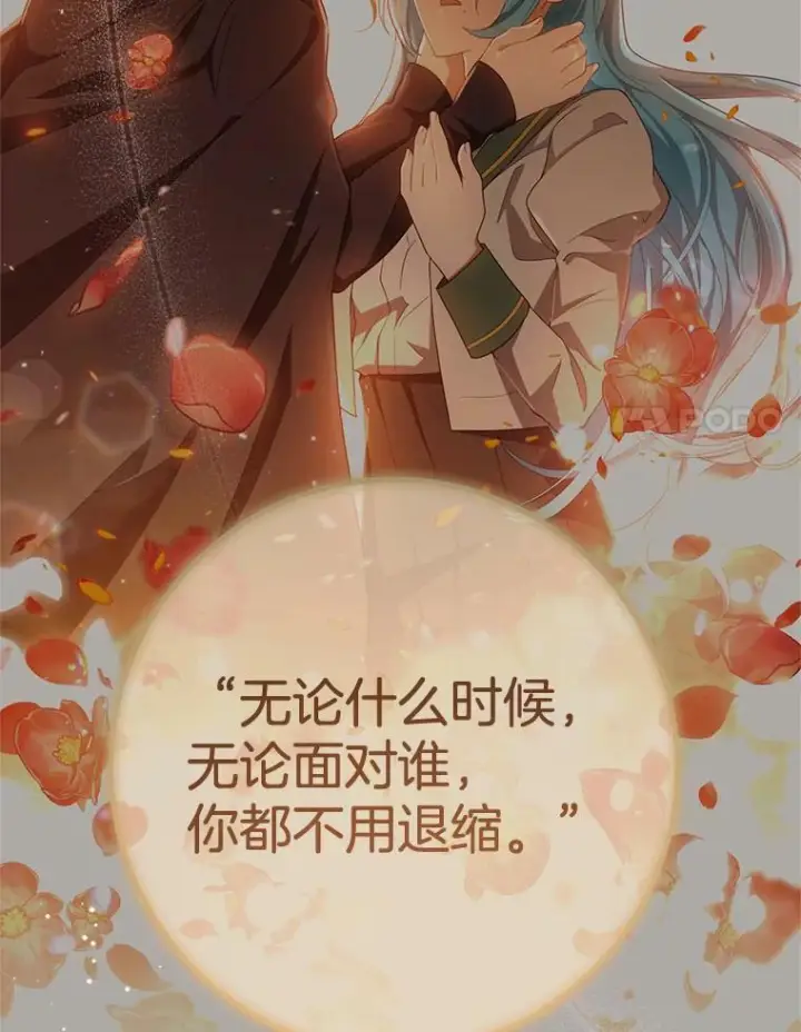 漫画《皇家厨师小姐》78.莫林第60张图