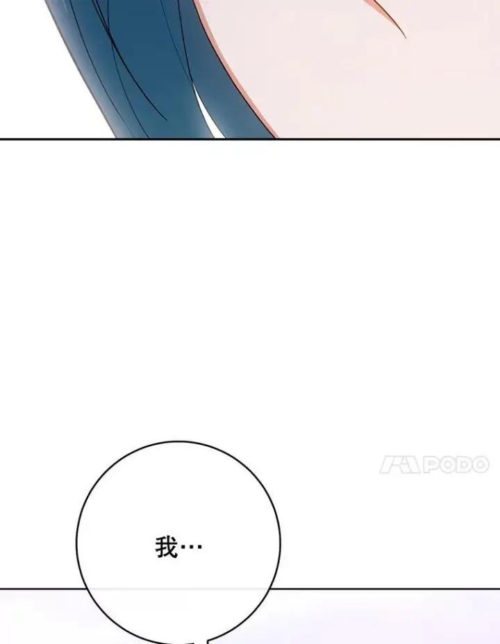 漫画《皇家厨师小姐》78.莫林第63张图