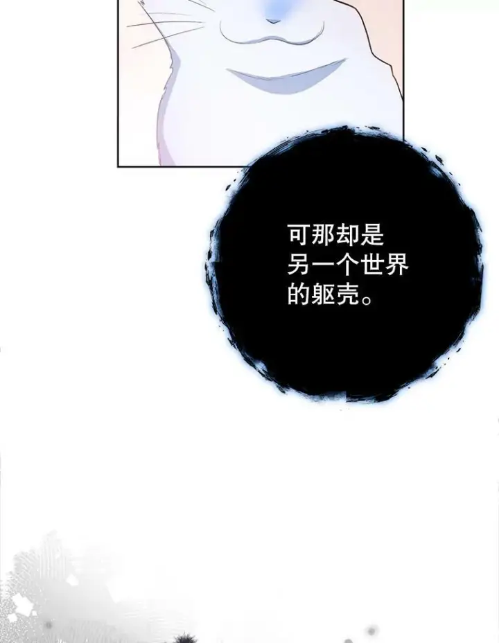 漫画《皇家厨师小姐》78.莫林第68张图