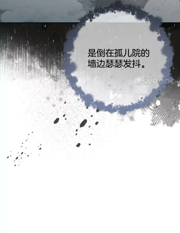 漫画《皇家厨师小姐》78.莫林第70张图