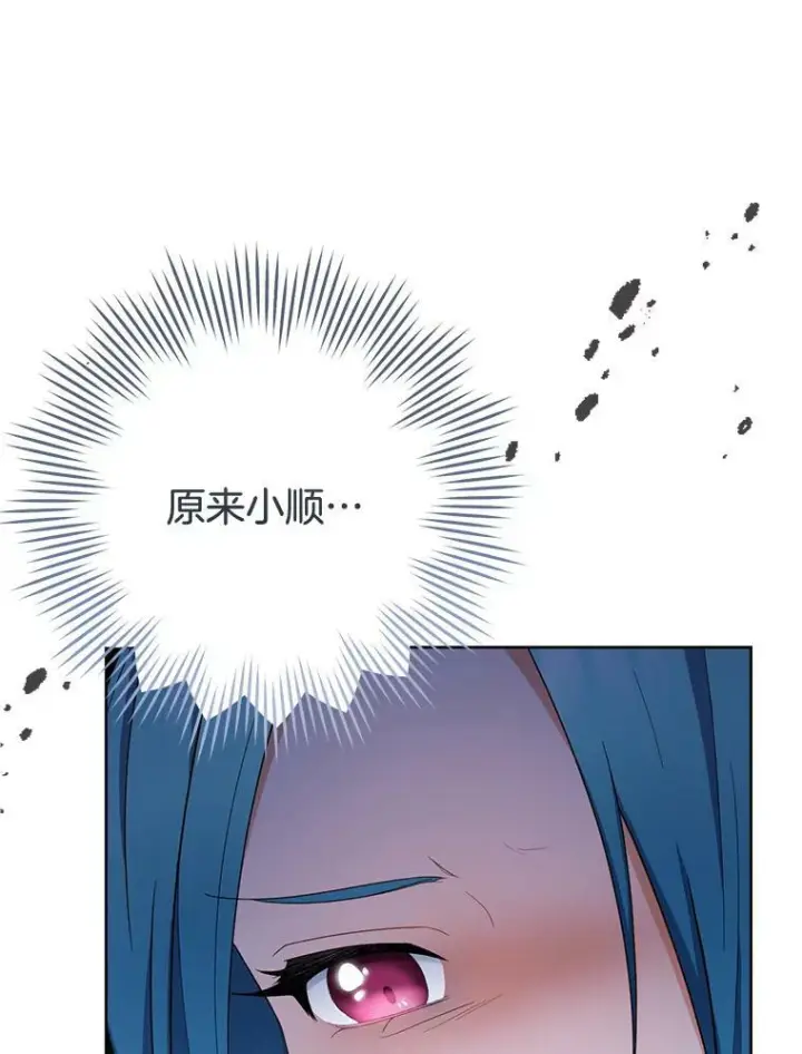 漫画《皇家厨师小姐》78.莫林第71张图