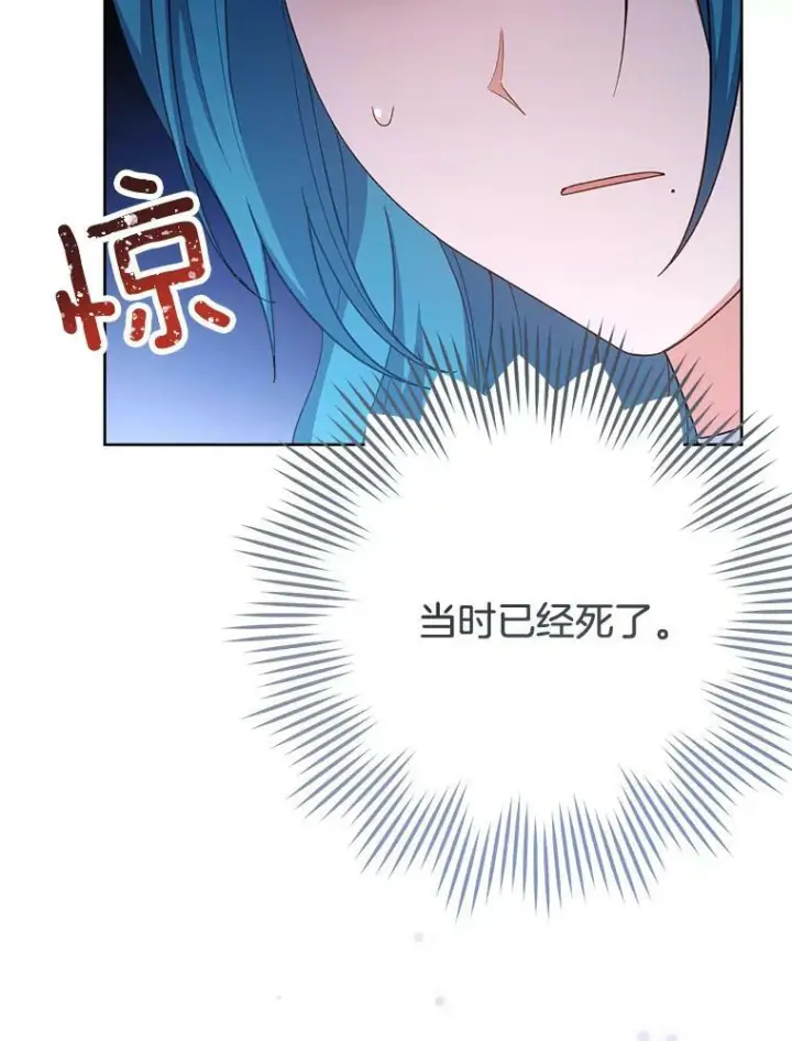 漫画《皇家厨师小姐》78.莫林第72张图