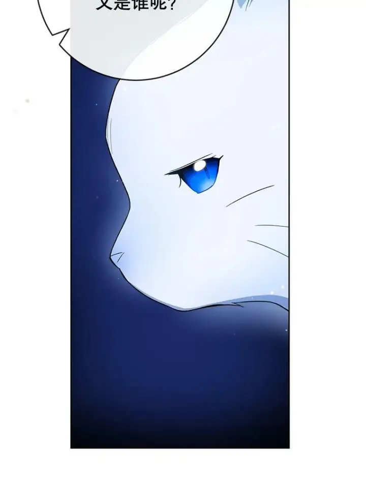漫画《皇家厨师小姐》78.莫林第75张图