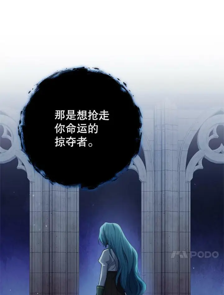 漫画《皇家厨师小姐》78.莫林第76张图