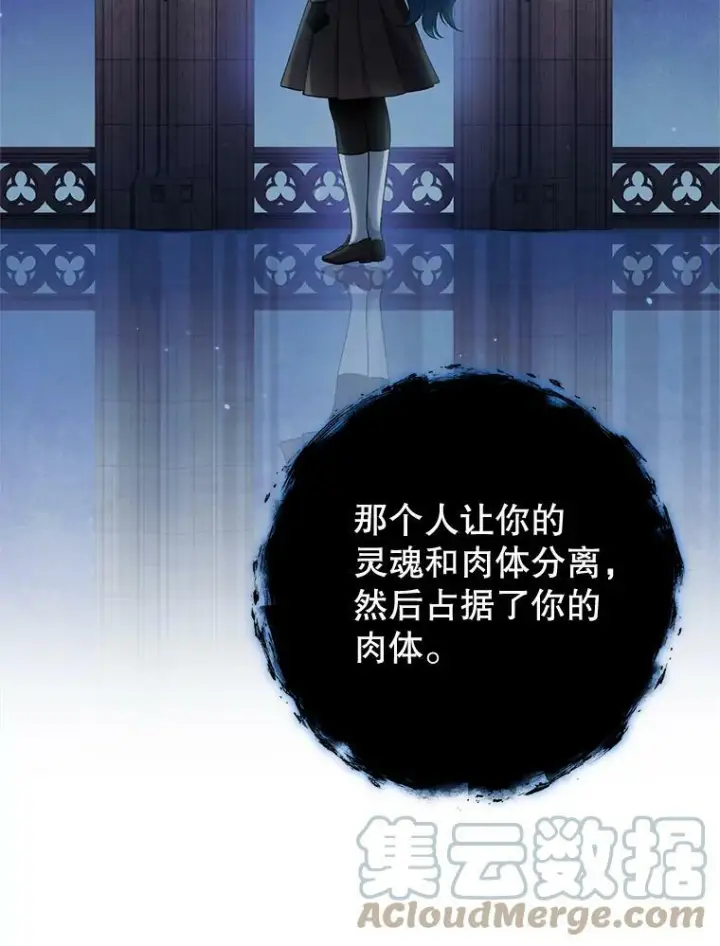 漫画《皇家厨师小姐》78.莫林第77张图
