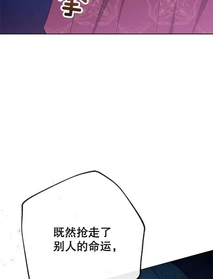 漫画《皇家厨师小姐》78.莫林第79张图