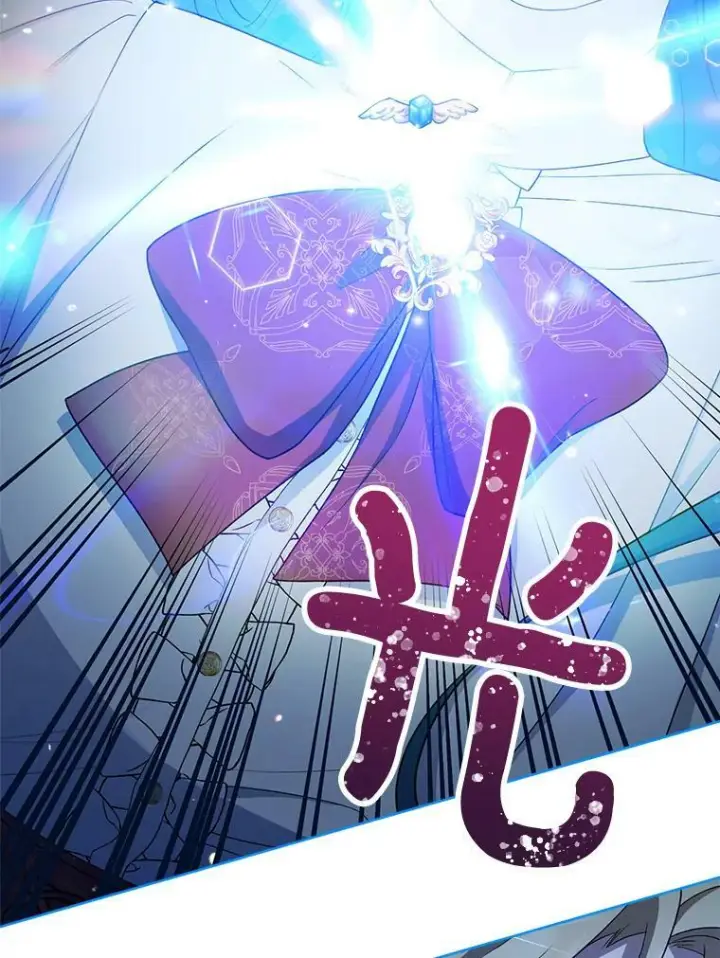 漫画《皇家厨师小姐》78.莫林第8张图