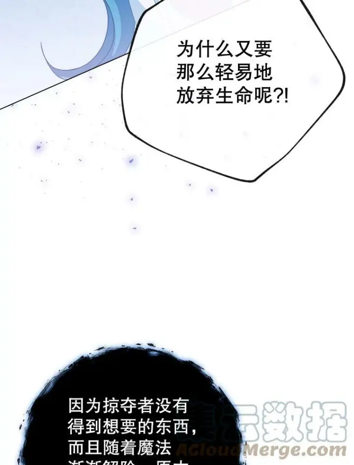 漫画《皇家厨师小姐》78.莫林第81张图