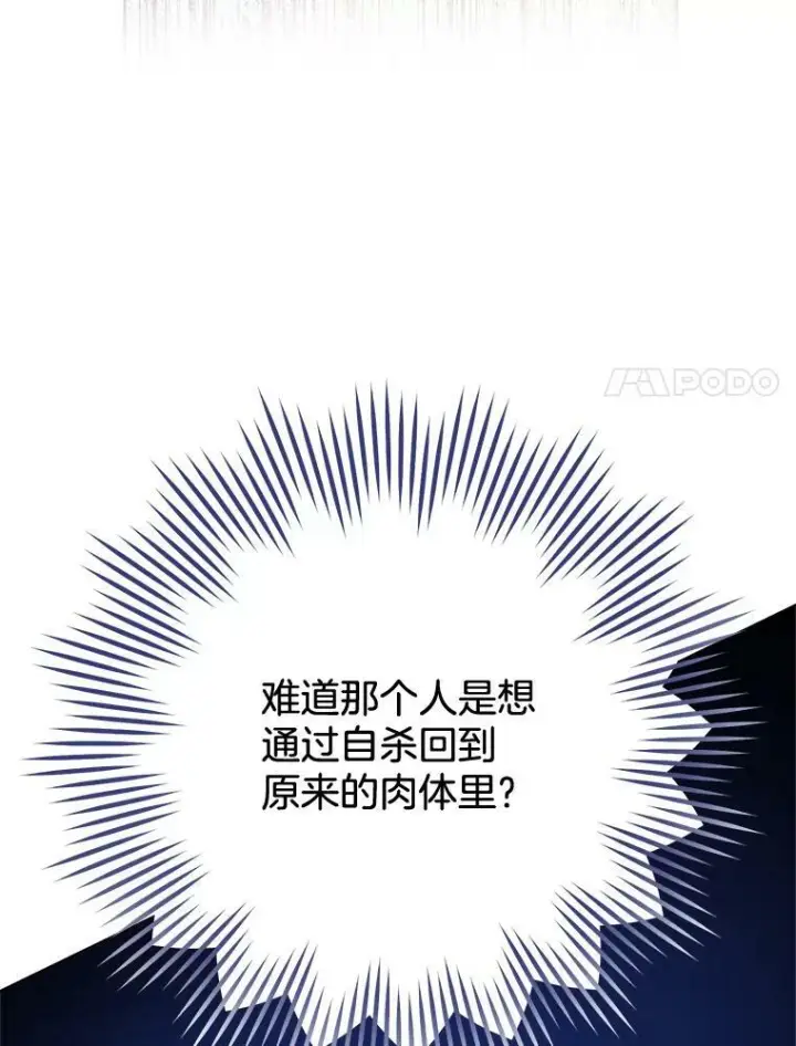 漫画《皇家厨师小姐》78.莫林第83张图