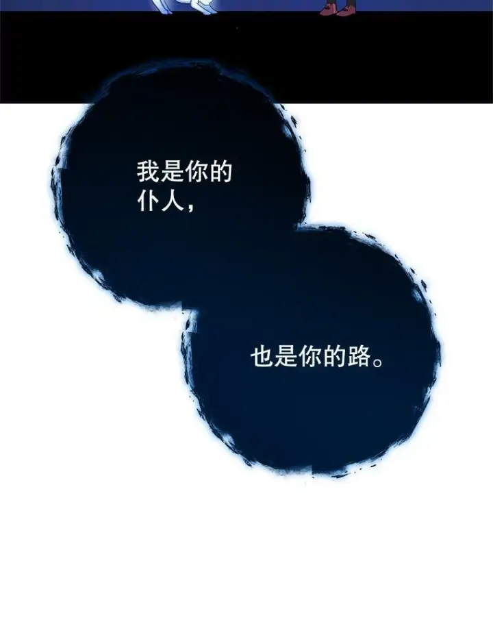 漫画《皇家厨师小姐》78.莫林第98张图