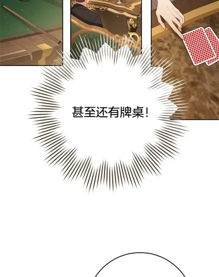 漫画《皇家厨师小姐》79.坦白第102张图