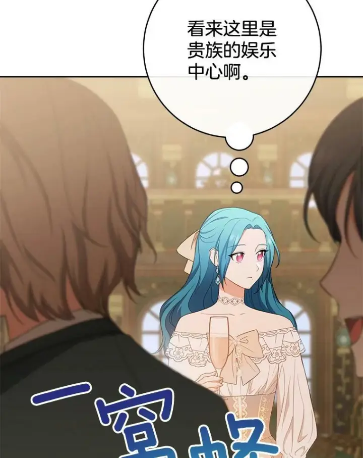 漫画《皇家厨师小姐》79.坦白第103张图