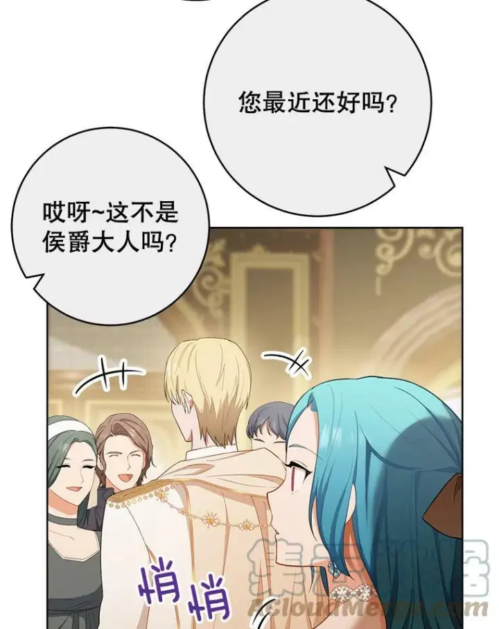 漫画《皇家厨师小姐》79.坦白第105张图