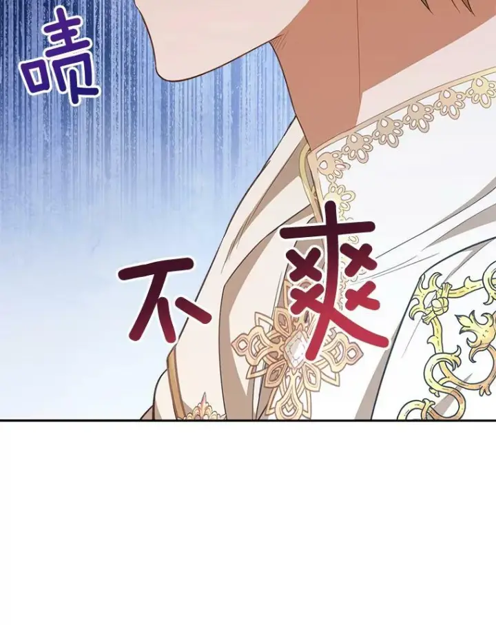 漫画《皇家厨师小姐》79.坦白第108张图