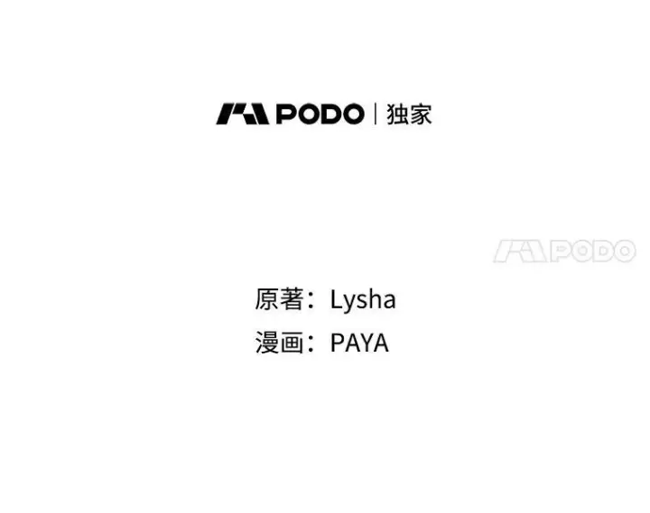 漫画《皇家厨师小姐》79.坦白第11张图