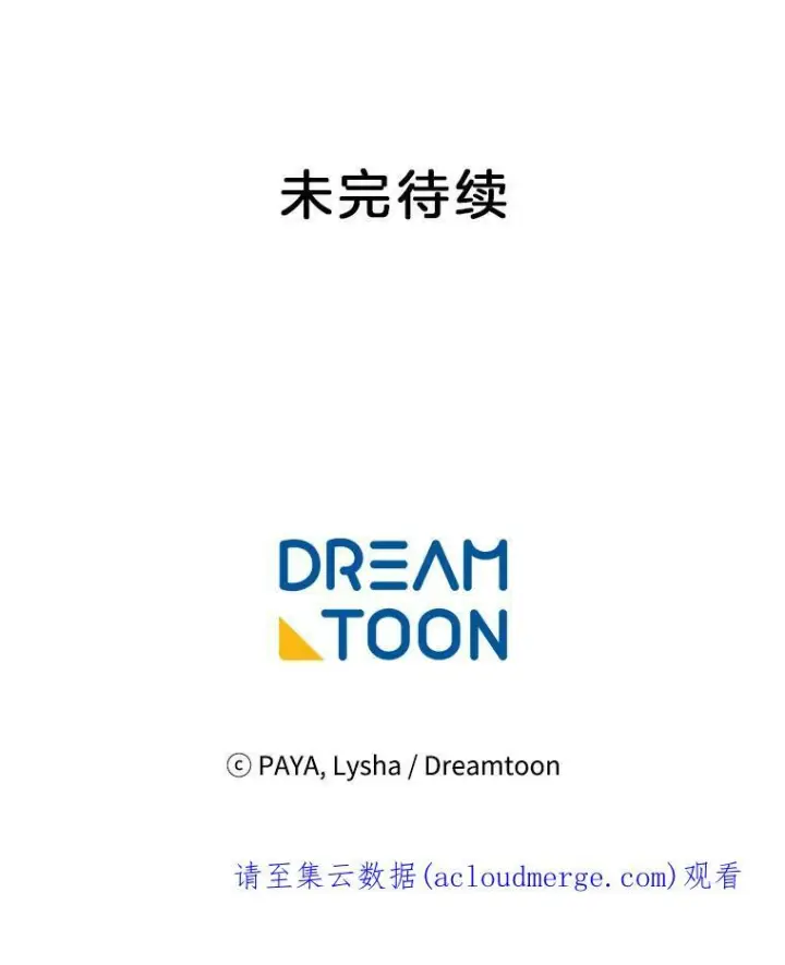 漫画《皇家厨师小姐》79.坦白第116张图
