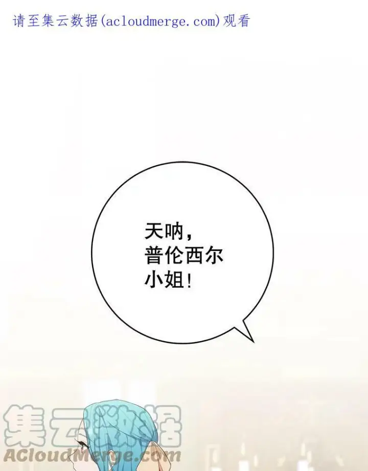 漫画《皇家厨师小姐》79.坦白第117张图