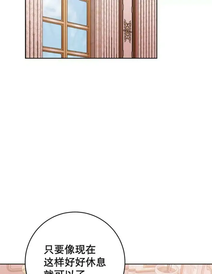漫画《皇家厨师小姐》79.坦白第2张图