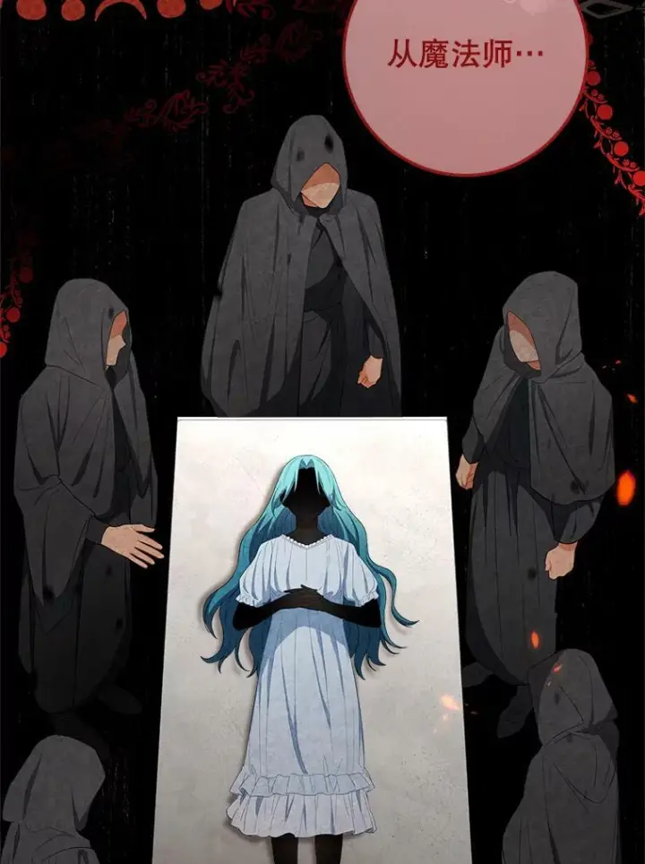 漫画《皇家厨师小姐》79.坦白第35张图