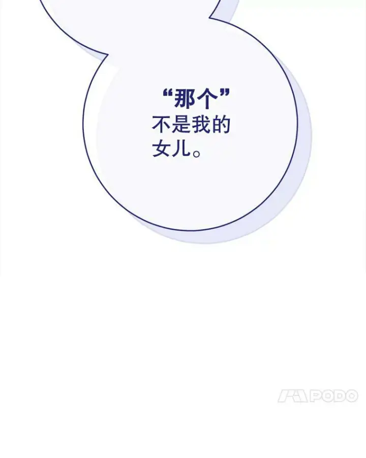 漫画《皇家厨师小姐》79.坦白第43张图