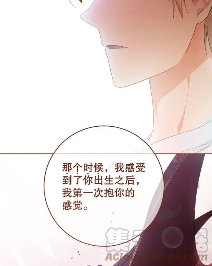 漫画《皇家厨师小姐》79.坦白第45张图