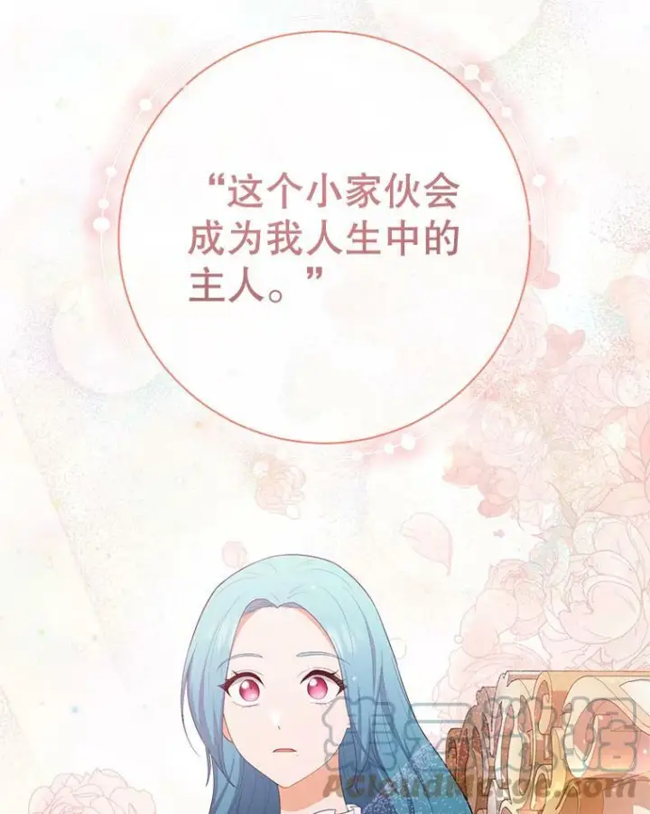 漫画《皇家厨师小姐》79.坦白第49张图