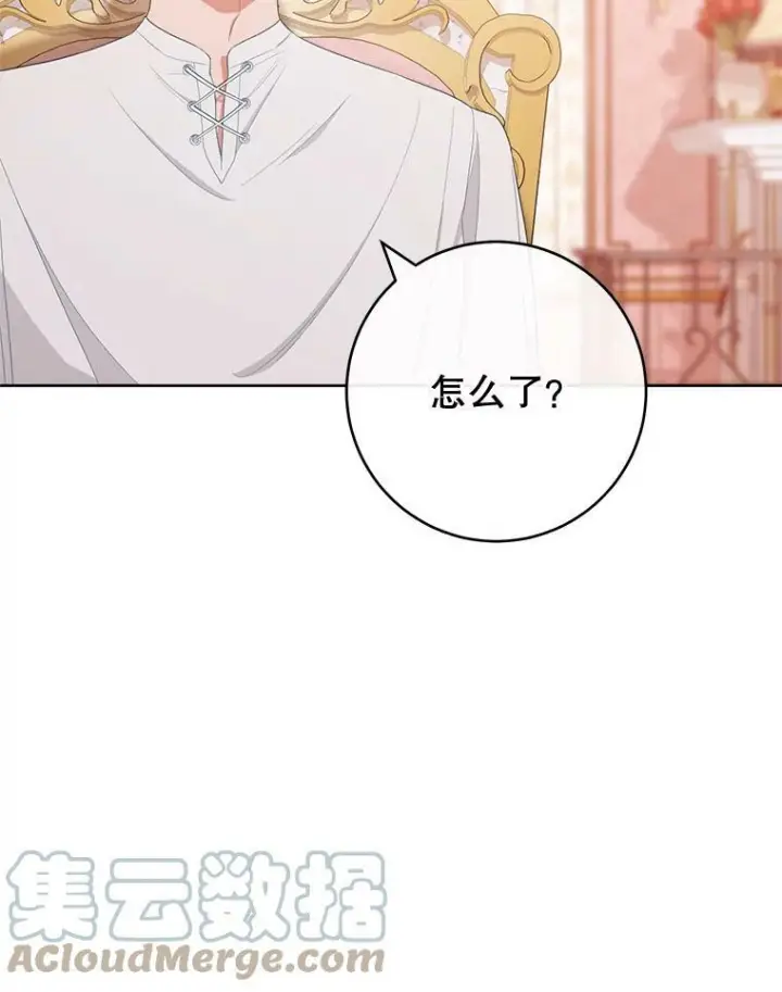 漫画《皇家厨师小姐》79.坦白第53张图