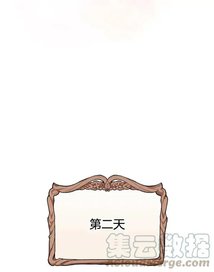 漫画《皇家厨师小姐》79.坦白第61张图