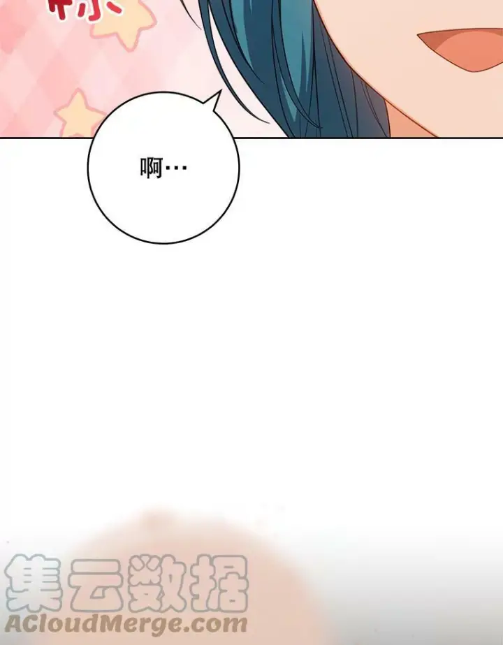 漫画《皇家厨师小姐》79.坦白第69张图