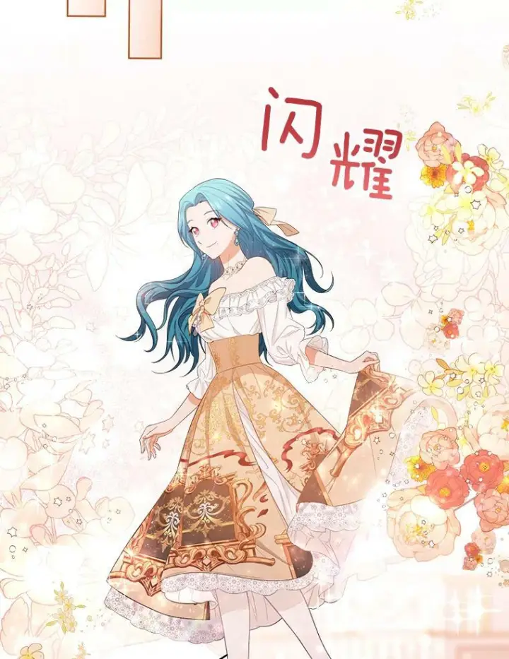 漫画《皇家厨师小姐》79.坦白第82张图