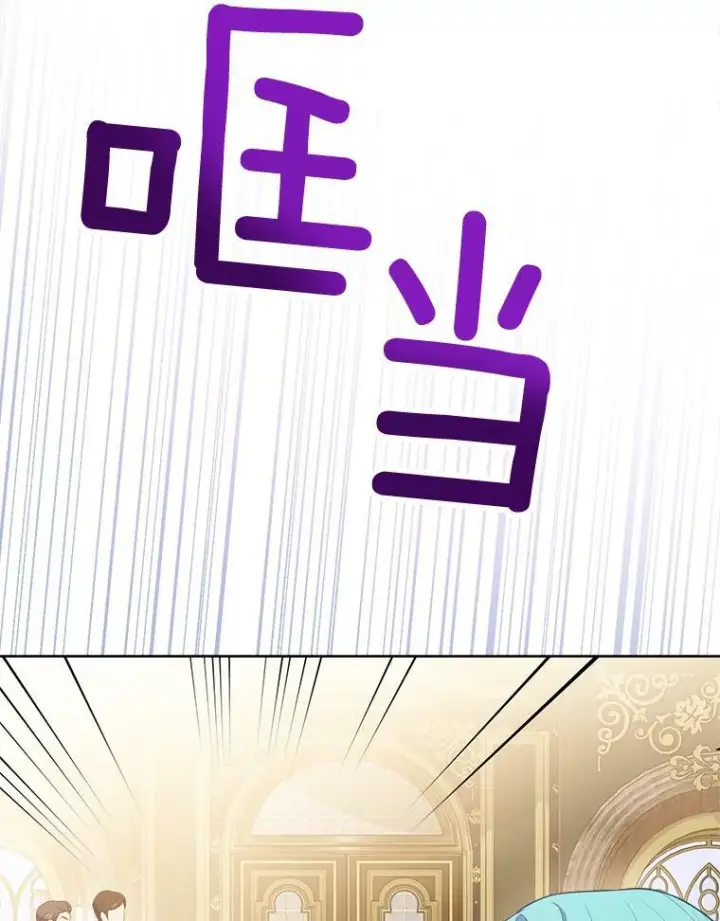 漫画《皇家厨师小姐》80.赌局第100张图