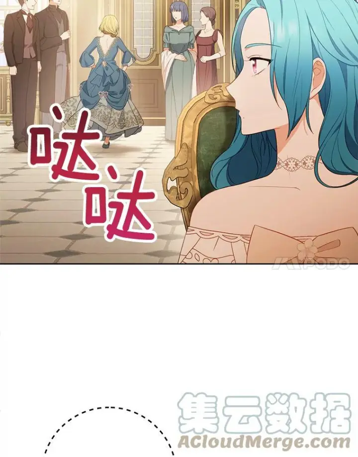 漫画《皇家厨师小姐》80.赌局第101张图