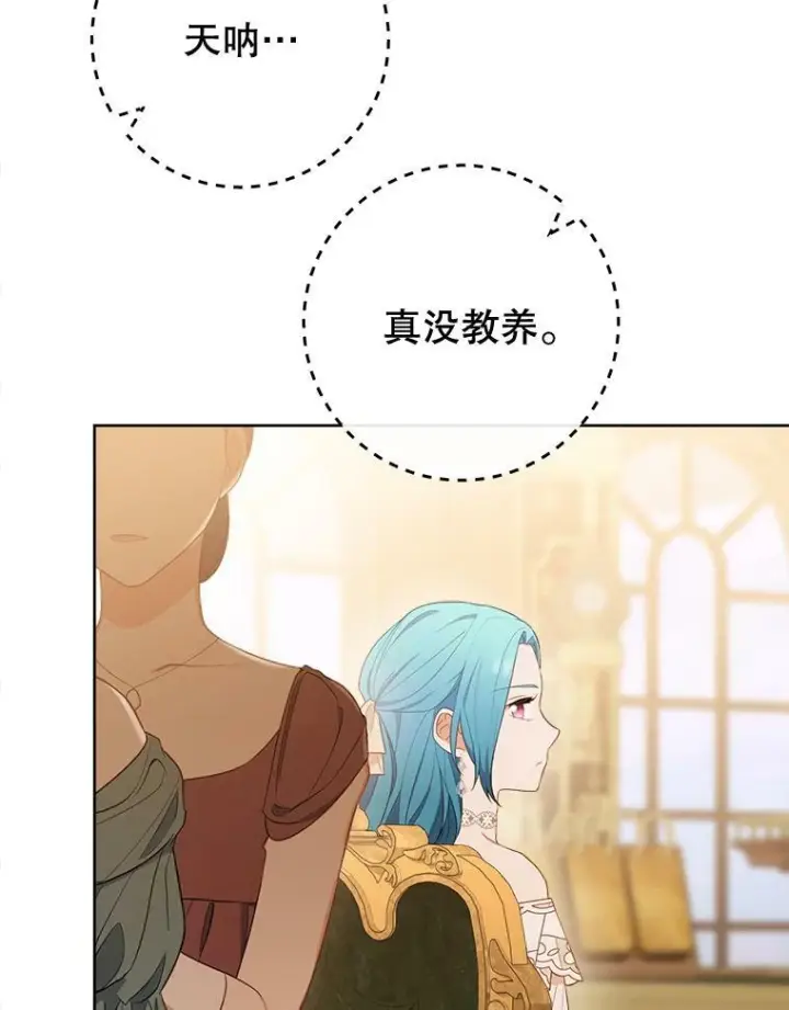 漫画《皇家厨师小姐》80.赌局第102张图
