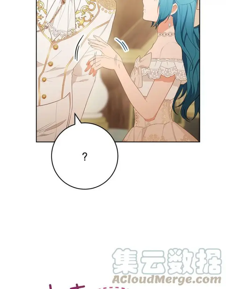 漫画《皇家厨师小姐》80.赌局第109张图