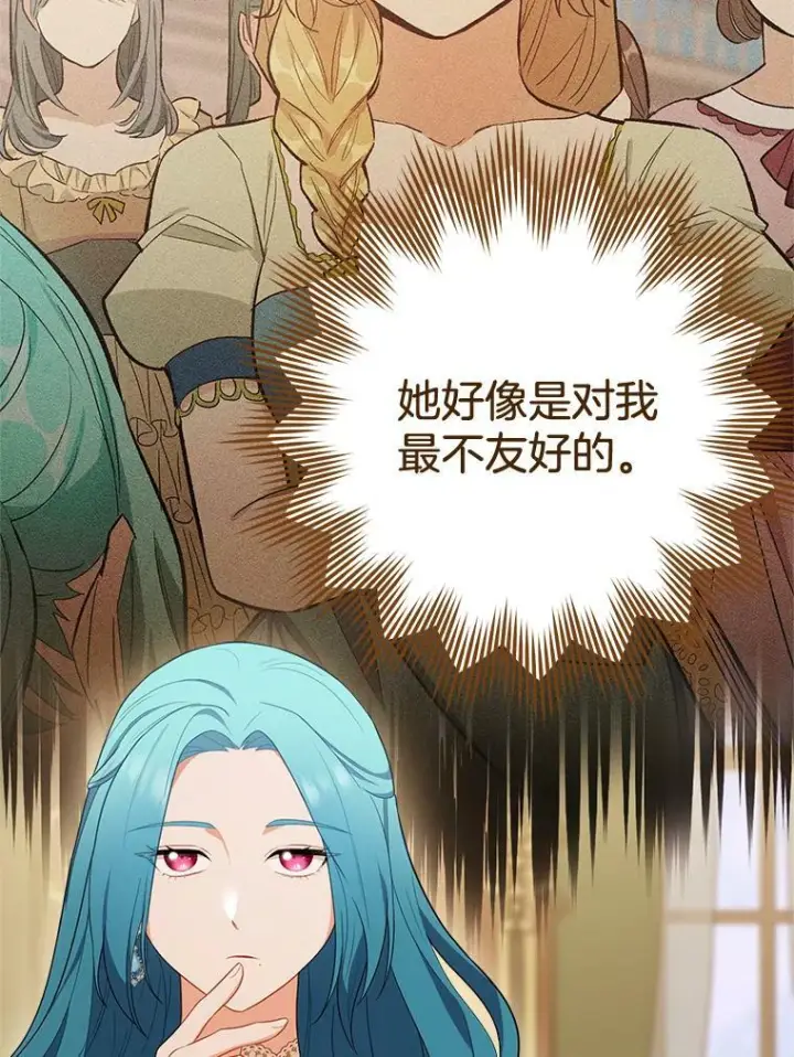 漫画《皇家厨师小姐》80.赌局第11张图