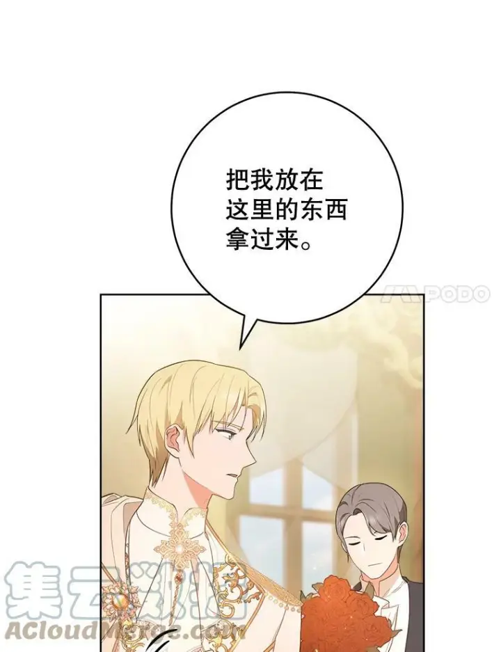 漫画《皇家厨师小姐》80.赌局第121张图