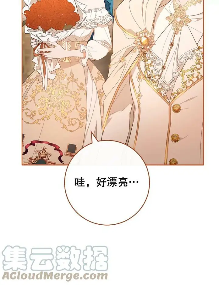 漫画《皇家厨师小姐》80.赌局第125张图