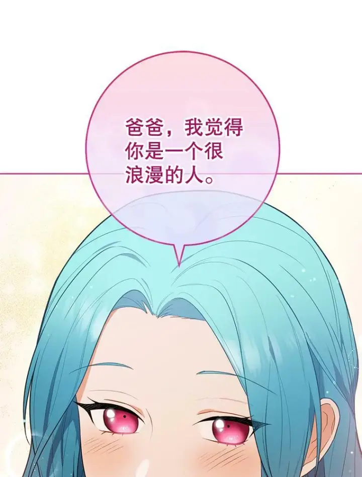 漫画《皇家厨师小姐》80.赌局第126张图