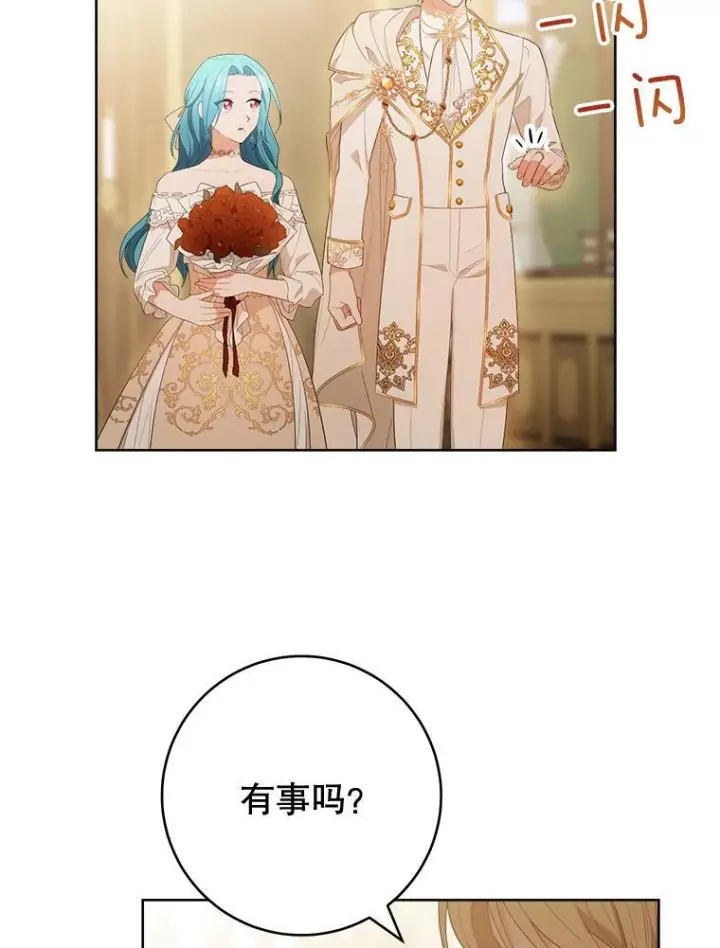 漫画《皇家厨师小姐》80.赌局第130张图