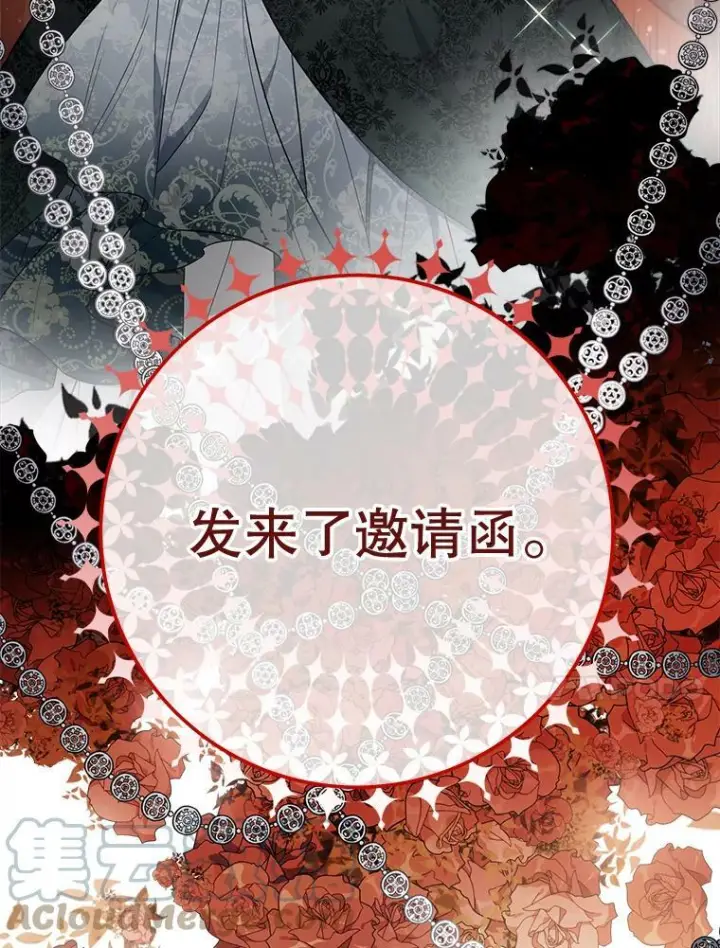 漫画《皇家厨师小姐》80.赌局第137张图